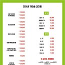 찬이네감자탕 이미지