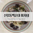 미자네야식 이미지