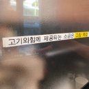 평촌연탄집 이미지