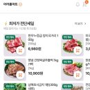 아라홈마트