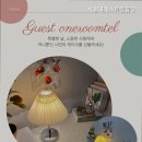서울대게스트원룸텔