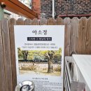 흥선 식당 이미지