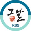 KBS 역사스페셜 – 긴급입수! 러시아 비밀문서 명성황후 최후의 날 / KBS 20011117 방송 이미지