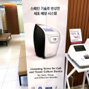 (주)메타랜드 | 줄기세포주사비용 서초피부과 메타셀 시술 역노화 저속노화 일주일 후기