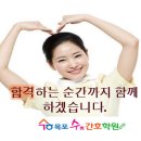 목포수간호학원