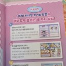 캐치팡팡 | 초등맘 서평 《캐치 티니핑 호기심 팡팡 2 몸의 비밀》 후기