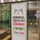트레이더스 홀세일클럽 서면점(대형마트) 네이버블로그