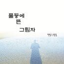 수필과 비평사