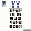 온법무사사무소 이미지
