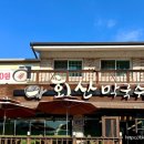회산주유소 이미지
