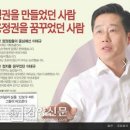 바미당 이태규 - 박쥐 정치의 대가이자 이명박 정권 탄생의 1등 공신 이미지