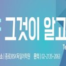 김범식독일어학원 - 강남구 강남대로92길 17 | 김범식독일어학원