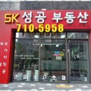 운서SK뷰부동산공인중개사사무소 이미지