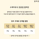 평택 수제이유식 맘마찬 내돈내산 후기