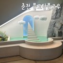 춘천 신상카페 플로팅플로우 애견동반 가능한 카페