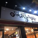 대복식당 이미지