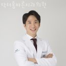 닥터홍바른치과의원 이미지