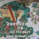전통민화 야간반 Daum카페