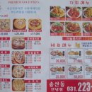 해피홈(피자 치킨) 이미지