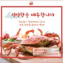 장어랑홍게;대게