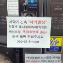 크린토피아 코인워시 아산모종롯데캐슬어울림점 | 아산 크린토피아_코인빨래방(롯데캐슬어울림점) : 주말에 뽀송뽀송하게 이불빨래하기
