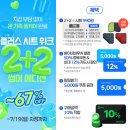 디자인밸런스 | 밸런스온 기능성 디자인 리빙시트 M 사이즈 솔직 후기