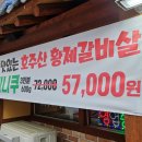 숯향기정육식당 이미지