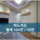 피노키오공인중개사사무소 네이버블로그