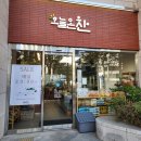 오늘온찬