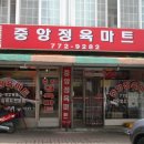 두레할인마트 이미지