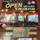 또래오래 참 피자