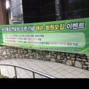 금강사우나 헬스 골프 네이버블로그