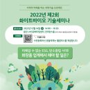 (주)소셜바이오