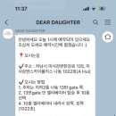 디어도터