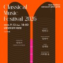 9월 전국 합창 공연 일정 및 안내 포스터 이미지