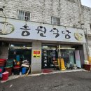 송원식당 | [공지] 부산 송도 맛집 점심 현지인 맛집 송원식당 내돈내산 후기