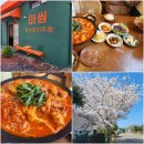 수산초등학교 | 서귀포 성산술집 마씸 성산점 제주성산술집 감성 제대로 잡은 성산데이트 맛집