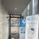 성수하나이비인후과의원 이미지