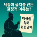 논문작성을 위한 AMOS 제대로 배우기 | 세종이 글자를 만든 결정적 이유는?