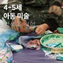 온천보라어린이집 이미지