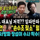 조계종 중앙종회 움직였다 &#34;분열.갈등 주범 윤석열.. 더이상 좌시 않겠다&#34;.. 선넘은 채소 김진표, &#34;팬덤 기댄 정치인 대표 될수없다&#34; 이미지