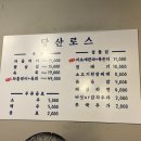 당산로스