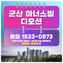 디오션시티 철길공원 | 군산 임대 아파트 대안, 경남아너스빌 디오션 분양 정보