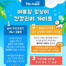 메타 동물의료센터 이미지