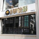 부안생고기 이미지