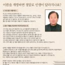 남자 누 식상 무재 사주에 맞는 개명할 이름 이미지