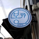 송내양식당 이미지