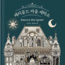 참좋은세탁소 이미지