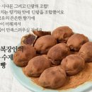 경주명품빵 이미지