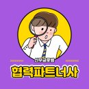 신우글로벌